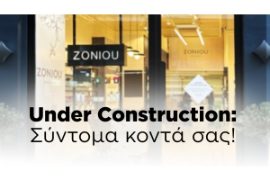 shop-mitropolitou-iosif-17-under-construction